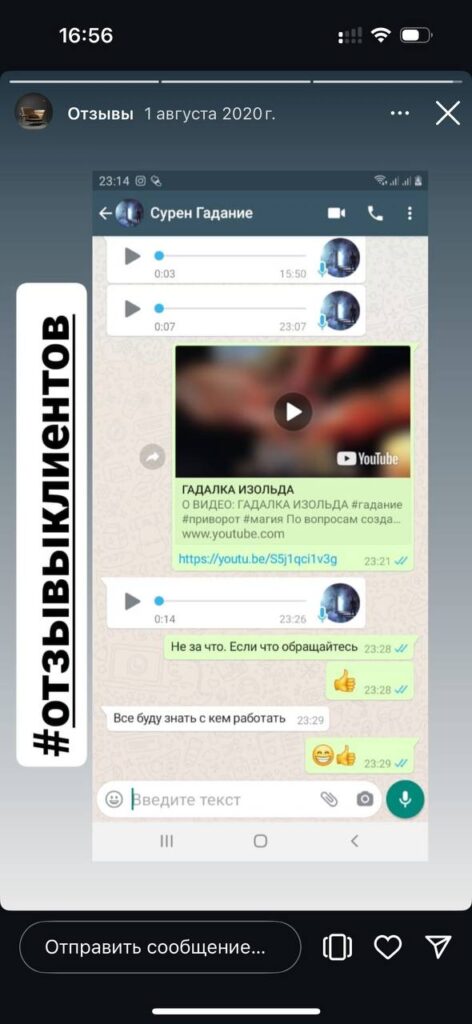 Отзывы клиентов 3 photo 2025 08 13 20 39 35