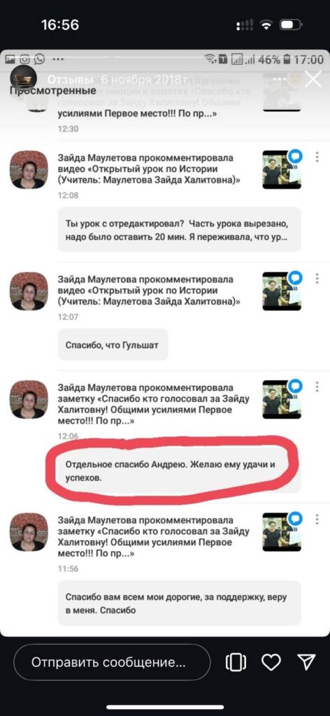 Отзывы клиентов 2 photo 2025 08 13 20 39 41