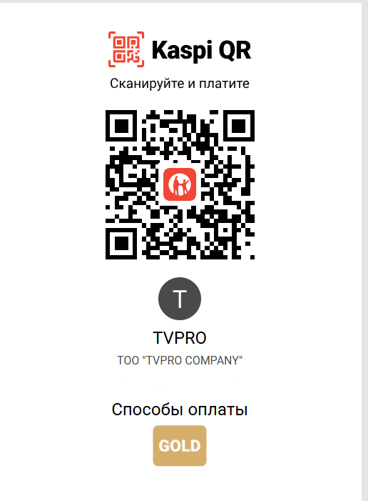 Реквизиты для донатов 1 Kaspi QR для донатов