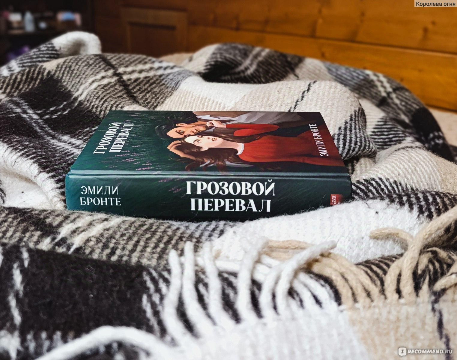 Grozovoj pereval. Kniga tvpro